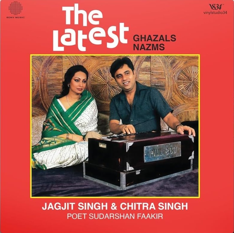 THE LATEST GHAZALS NAZMS : JAGJIT SINGH & CHITRA SINGH  - ENGLISH VINYL RECORD